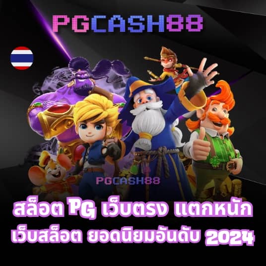 สล็อต เครดิตฟรี 50 ถอนได้ 300