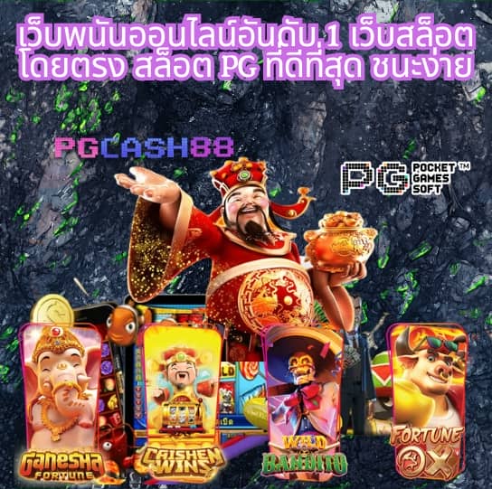 สล็อต เครดิตฟรี 50 ถอนได้ 300